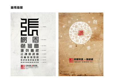 中國姓氏字體設(shè)計(jì) 楊小鳳er的文藝創(chuàng)作探索