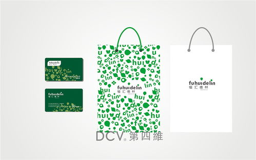 便捷生活，藝術(shù)購物——福匯德林超市品牌VI與平面LOGO設(shè)計(jì)