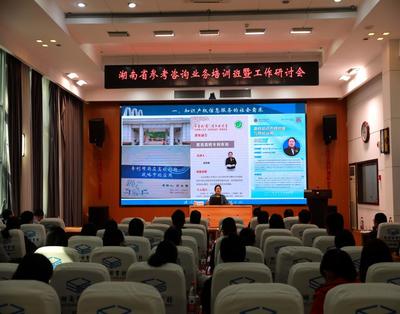 湖南圖書館舉辦信息技術咨詢服務培訓班，提升參考咨詢業務能力