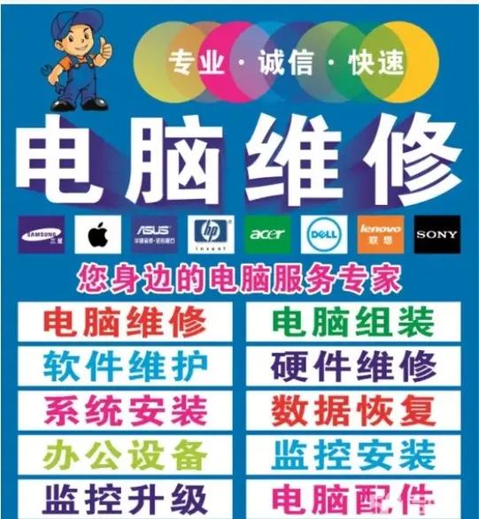 武漢電腦維修24小時上門服務，專業靠譜就選這1家