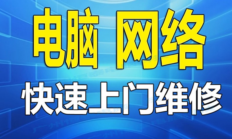 從芯出發 廣州恒泰電腦科技的專業維修服務解析