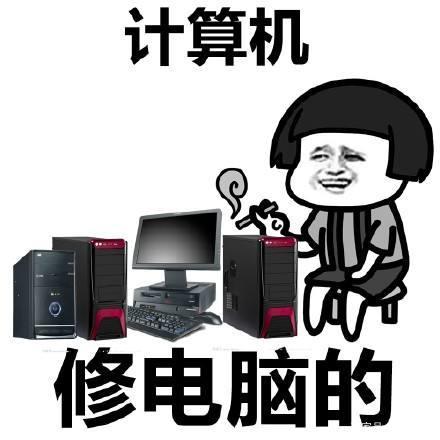 計算機網絡與計算機維修 年終復習指南