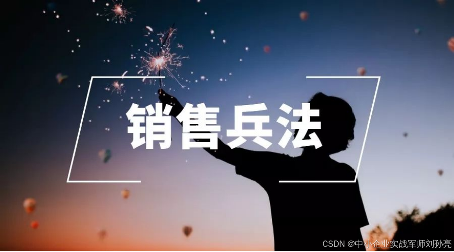 打破“營銷焦慮” 中小企業實戰運營的破局之道與落地指南