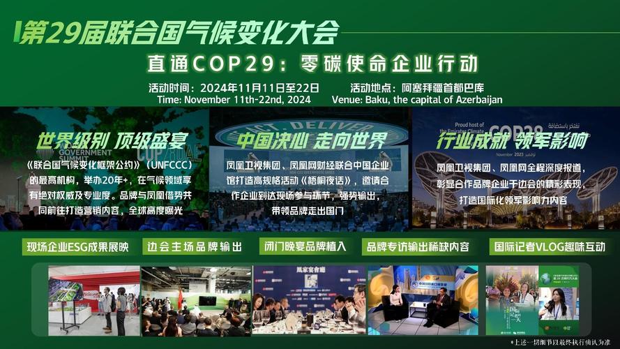 2024鳳凰ESG營(yíng)銷產(chǎn)品方案 以價(jià)值共鳴驅(qū)動(dòng)品牌增長(zhǎng)