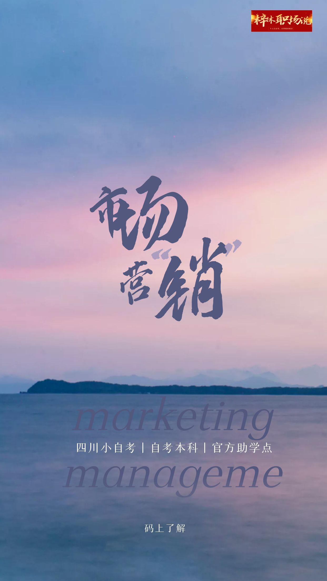 市場營銷專業 策略與實踐驅動的商業核心
