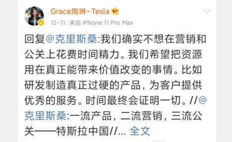 特斯拉陶琳:上海超級(jí)工廠注重產(chǎn)品和創(chuàng)新 而不是公關(guān)和營(yíng)銷(xiāo)
