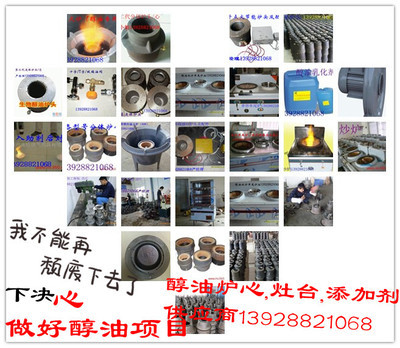 廠家銷(xiāo)售醇油乳化劑提高你的甲醇油火力-【效果圖,產(chǎn)品圖,型號(hào)圖,工程圖】-中國(guó)